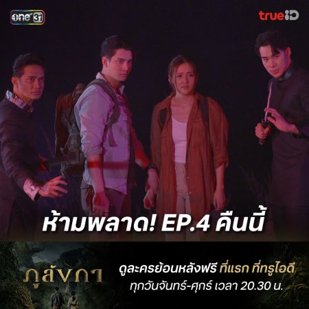 Legend Of The HiddenLand รีวิวหนัง