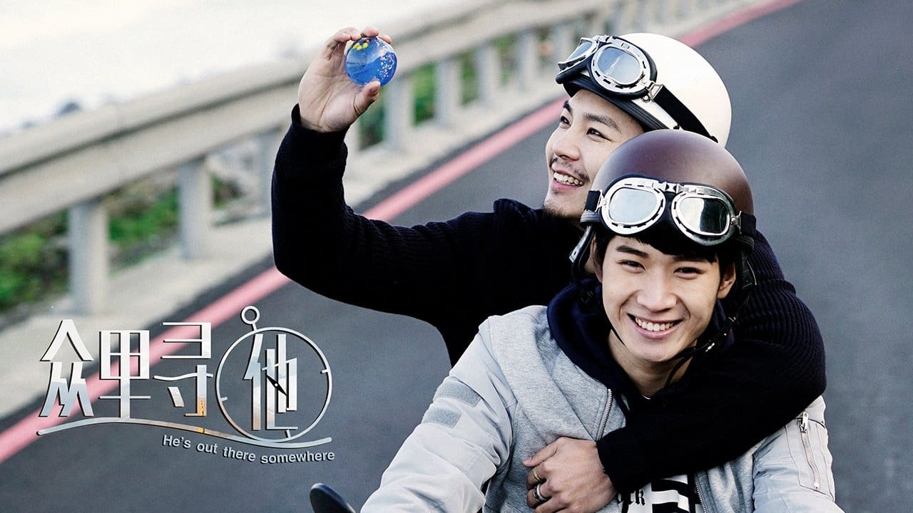 He’s Out There รีวิวหนัง